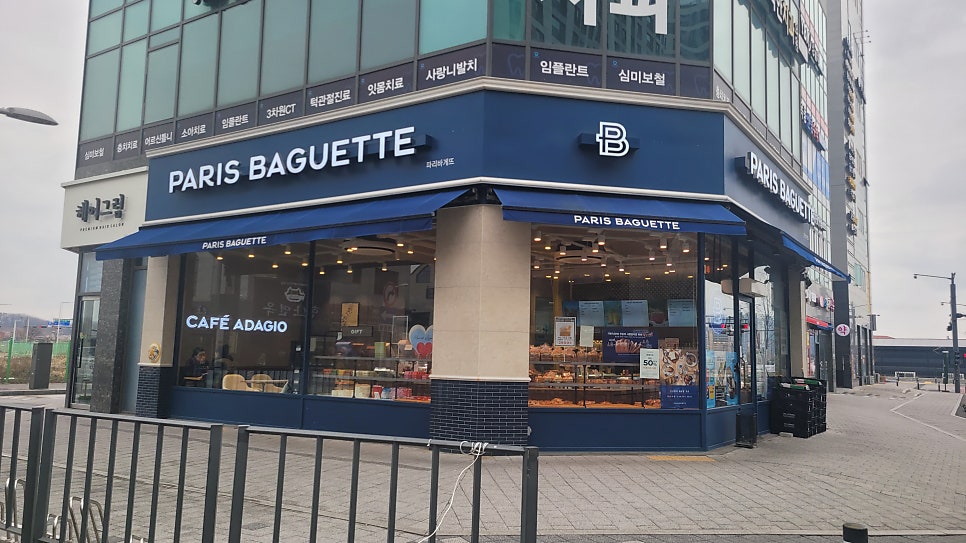파리바게뜨 김포향산점 사진 1