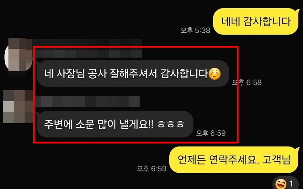 대전 샷시 교체, 이 글 보기 전에 하지 마세요