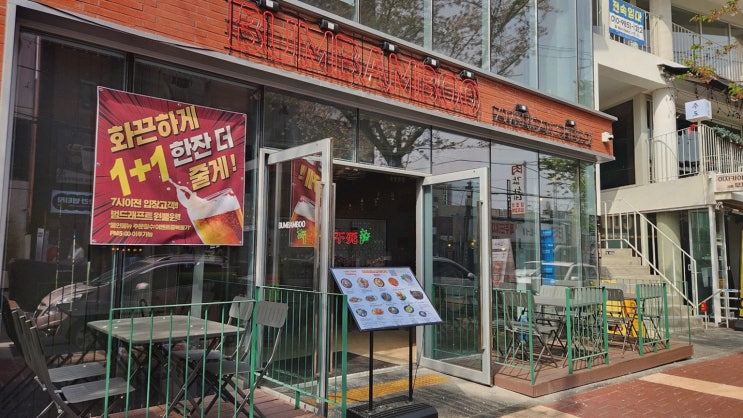  홍대술집 범밤부 합정본점, 다양한 메뉴와 즐거운 시간 보장!