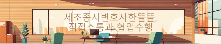  [세종시형사변호사] 부정한목적의 제3자에게 CCTV를 시청하게 한 경우