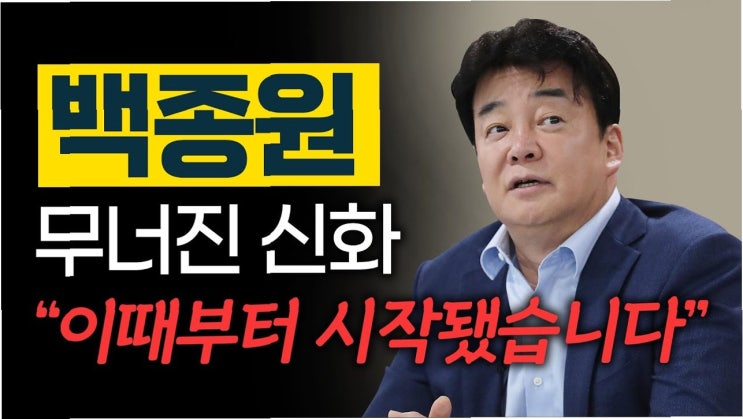 <b>백종원</b> 프랜차이즈 <b>가맹점주</b>들의 눈물, 수익 감소의 현실