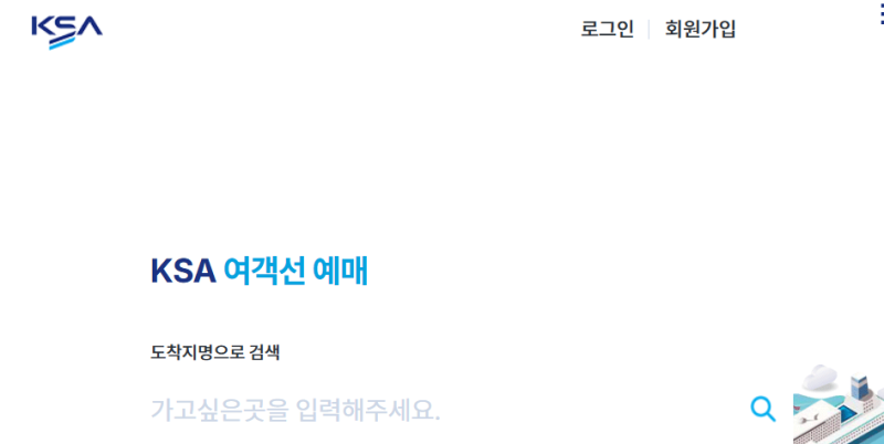 인천 섬 여행 백령도 배예약 방법