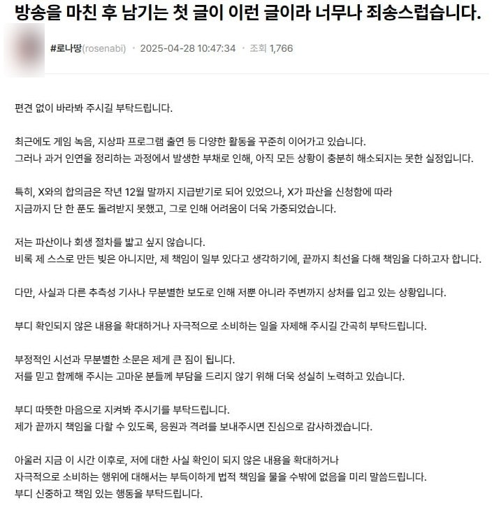잘나가던 <b>서유리</b>, <b>엑셀방송출연</b>에 쏟아지는비난