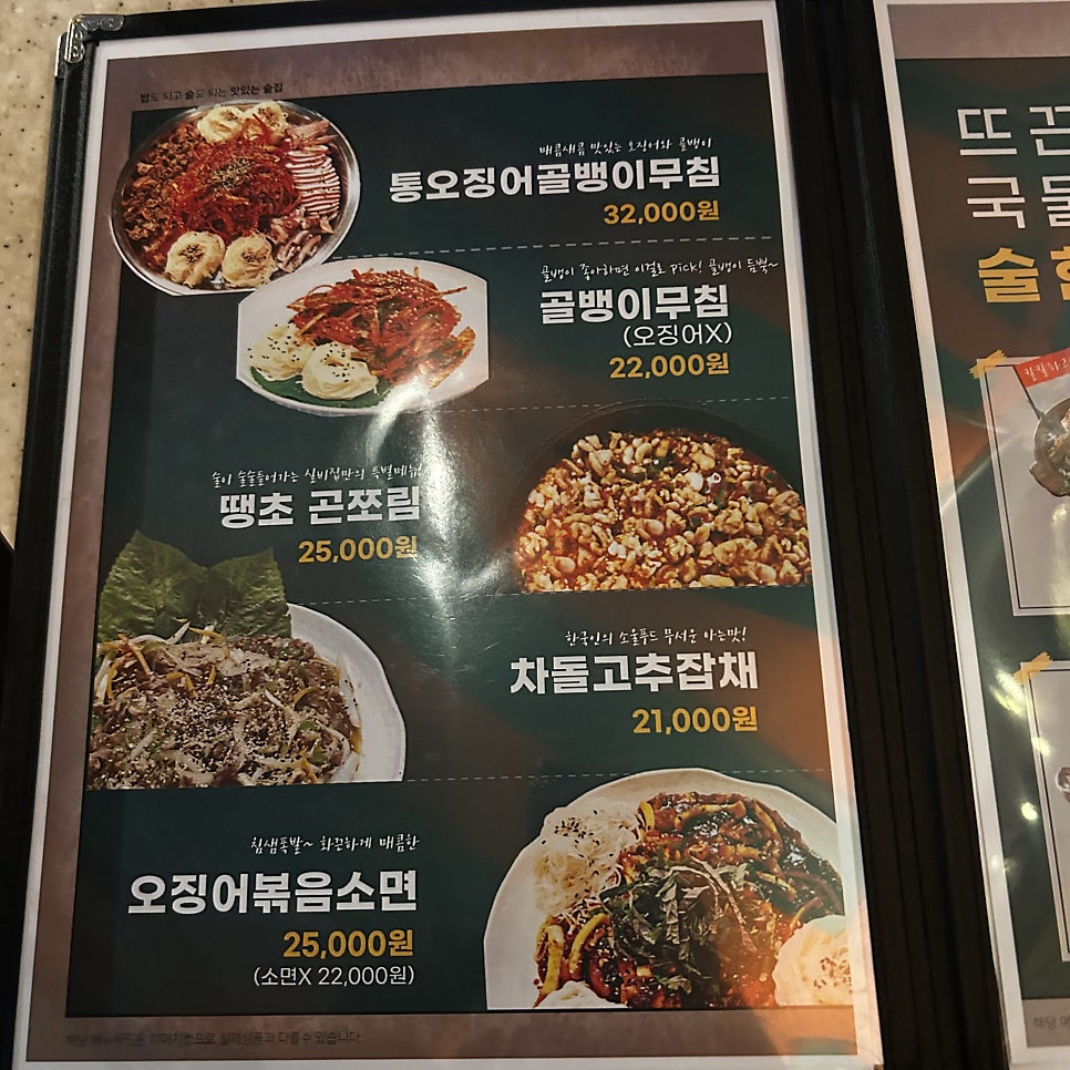 팔도실비집 정왕역점 사진 6