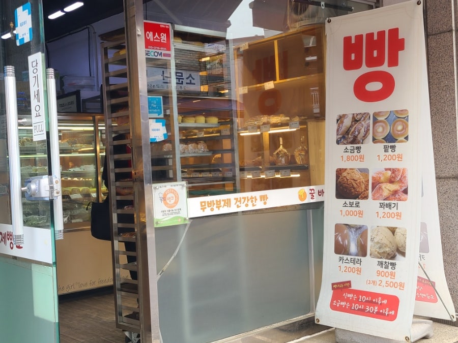 꿀바른제빵소 사진 3