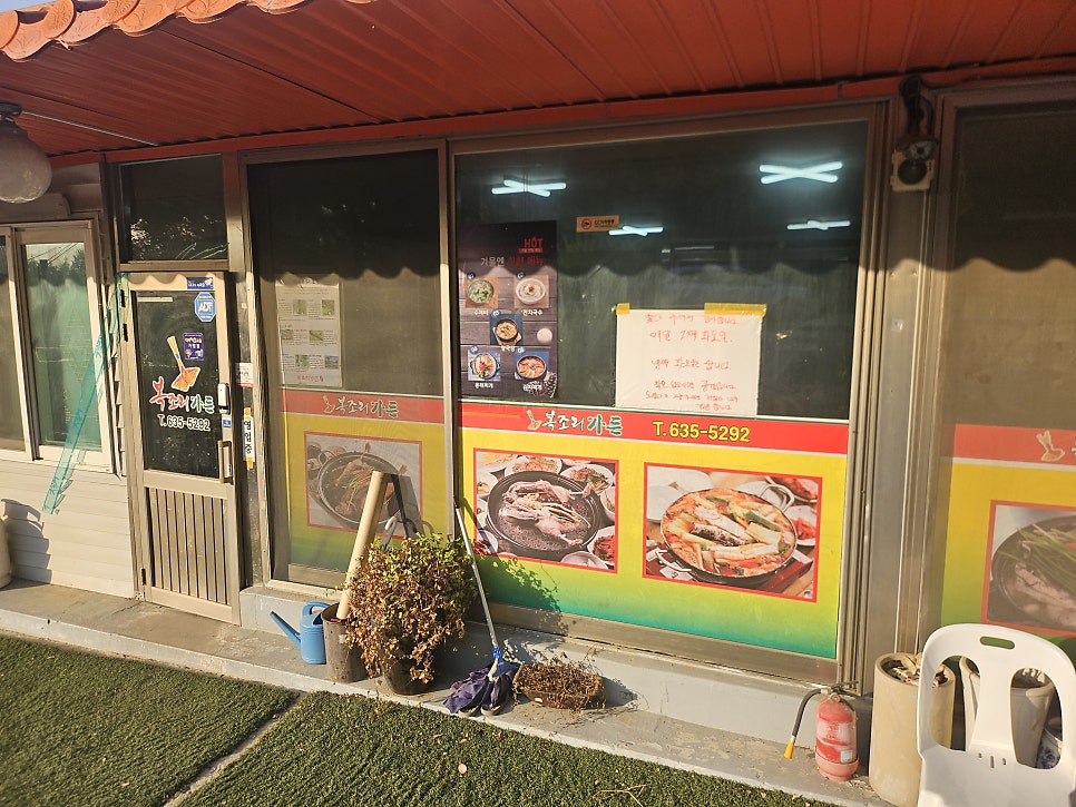 복조리가든 사진 4