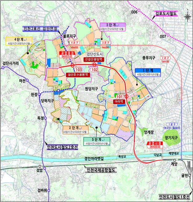  인천 검단연장선, 기본계획 변경… 개통 준비 박차[한국철도일보]