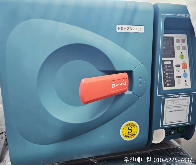  [중고의료기] SD series 멸균기 / HS-2321SD / 한신 멸균기 / 21.5리터 멸균기 / 한신 소독기