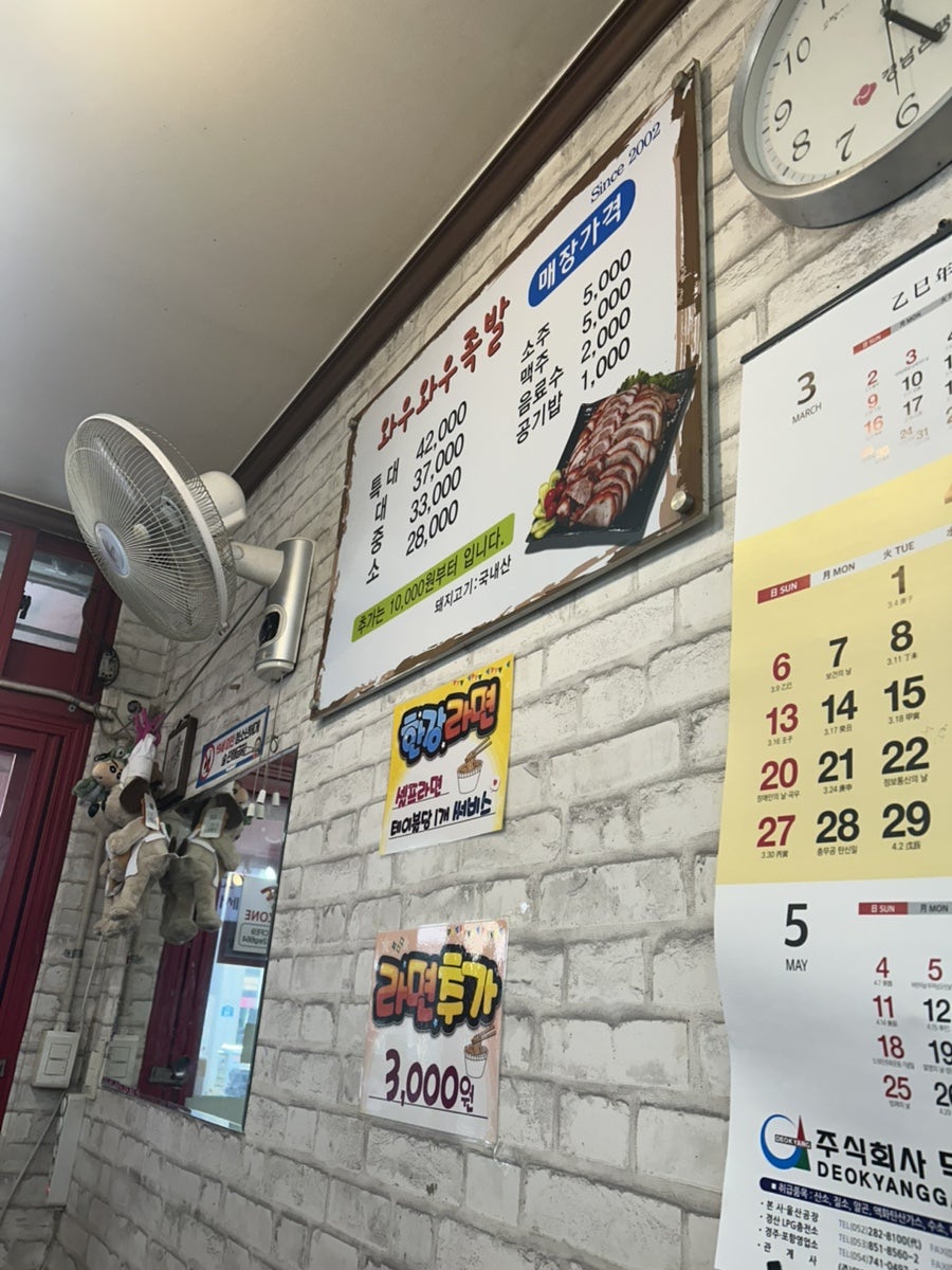 와우와우왕족발 사진 4