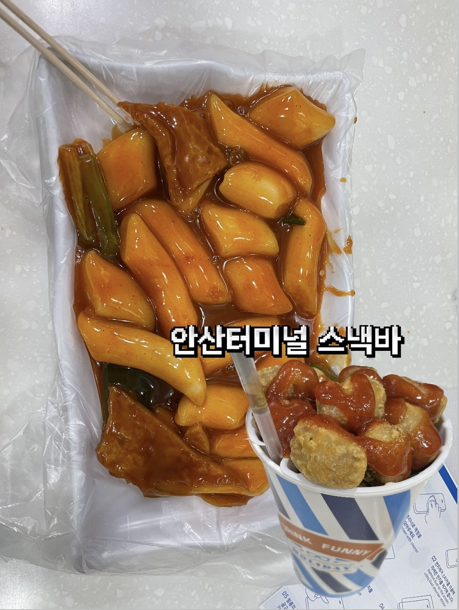 터미널스낵바 사진 5