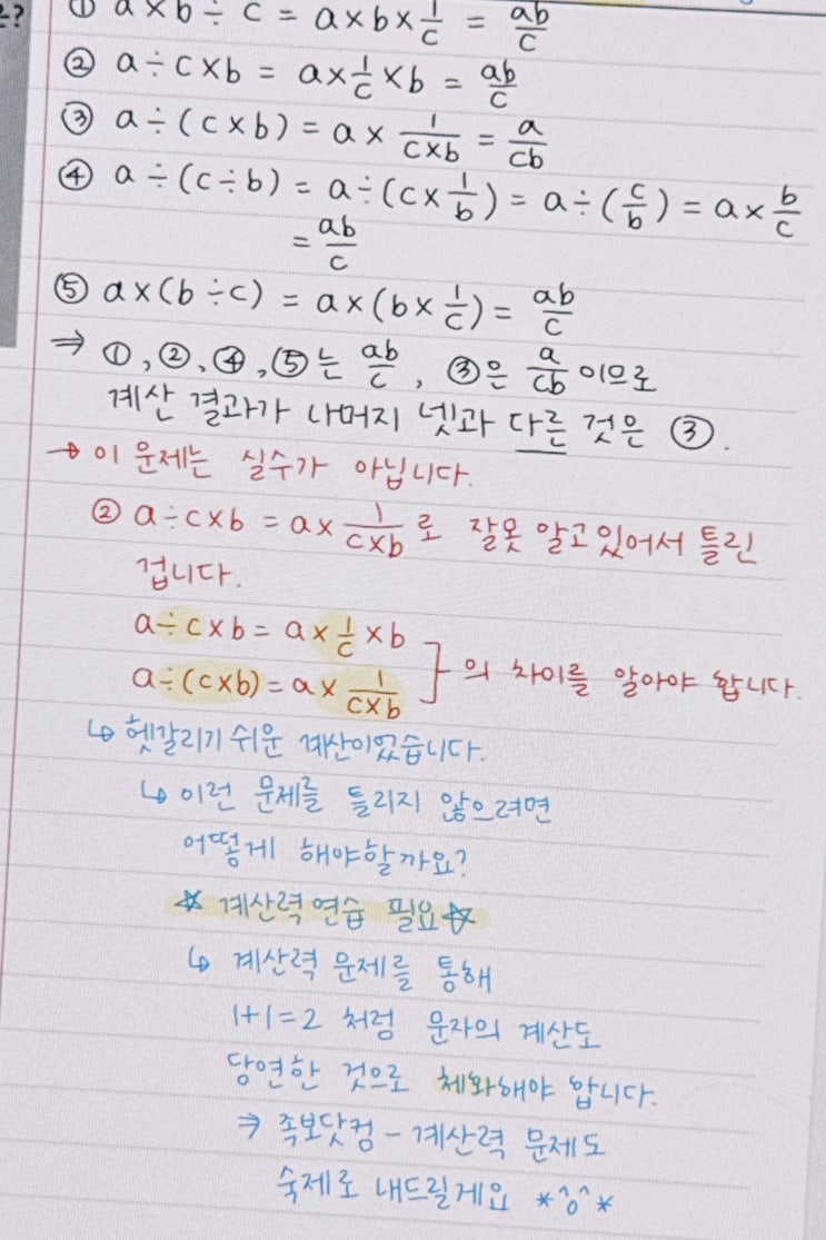  중간고사 수학 하나라도 틀렸다면, 지금 해야 할 것 | 오답 분석 방법