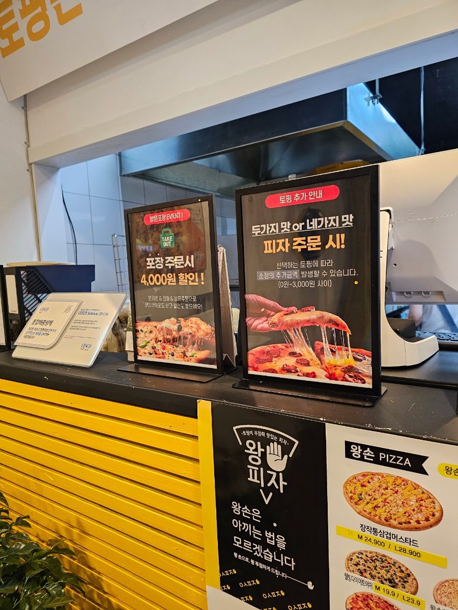 왕손피자 동두천점 사진 5