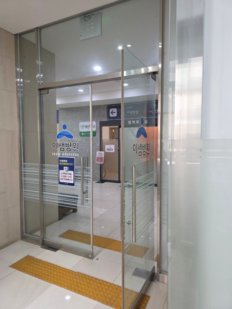 [부산 이샘병원] 갑상선 초음파, 세침검사, 세포결과 당일진료 후기