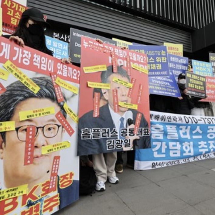 (속보) <b>홈플러스</b> <b>압수수색</b> 착수… <b>MBK</b> 인수 이후 자금 흐름 캔다