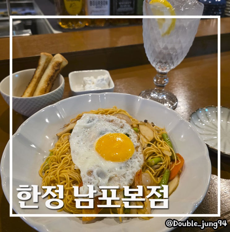  부산 남포동 조용히 데이트하기 좋은 숨은 술집 한정 남포본점