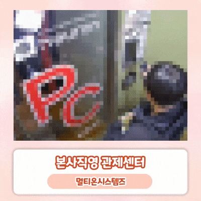  외부 음식 반입, 더 이상 걱정 마세요! 멀티온시스템즈 실시간 관제가 답입니다.