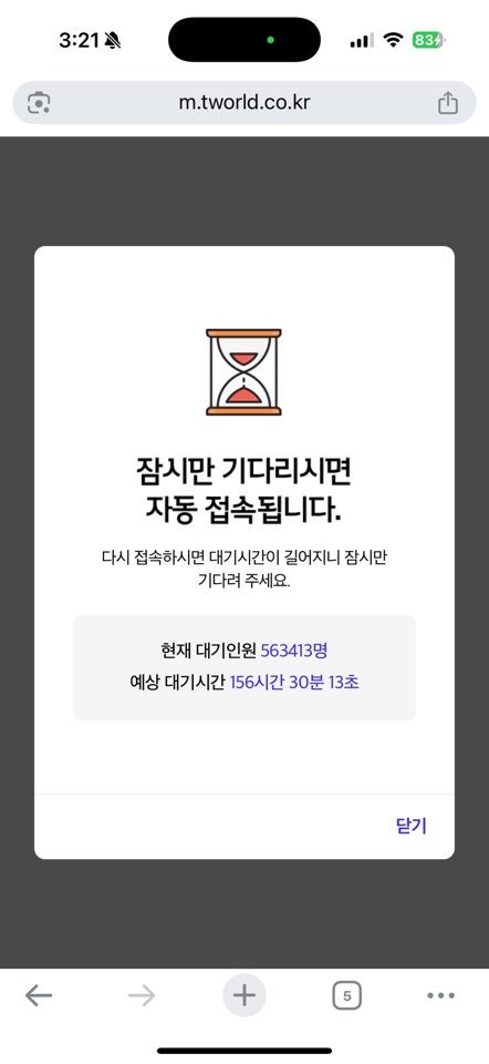 SKT개인정보 유심 털리고 쓰는 ESIM(이심)교체 이야기. (미국구매 아이폰의경우)