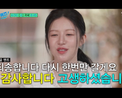 [<b>유퀴즈</b> <b>고윤정</b> 첫 예능 도전] <b>신원호</b> PD 깜짝 발언 "연예인이... 