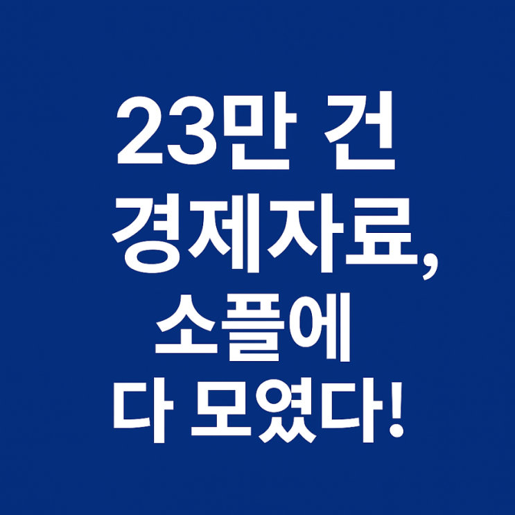  [소플리뷰2] 소플AI 후기｜시사·정보 글쓰기 자동화, AI 글쓰기 툴 추천!
