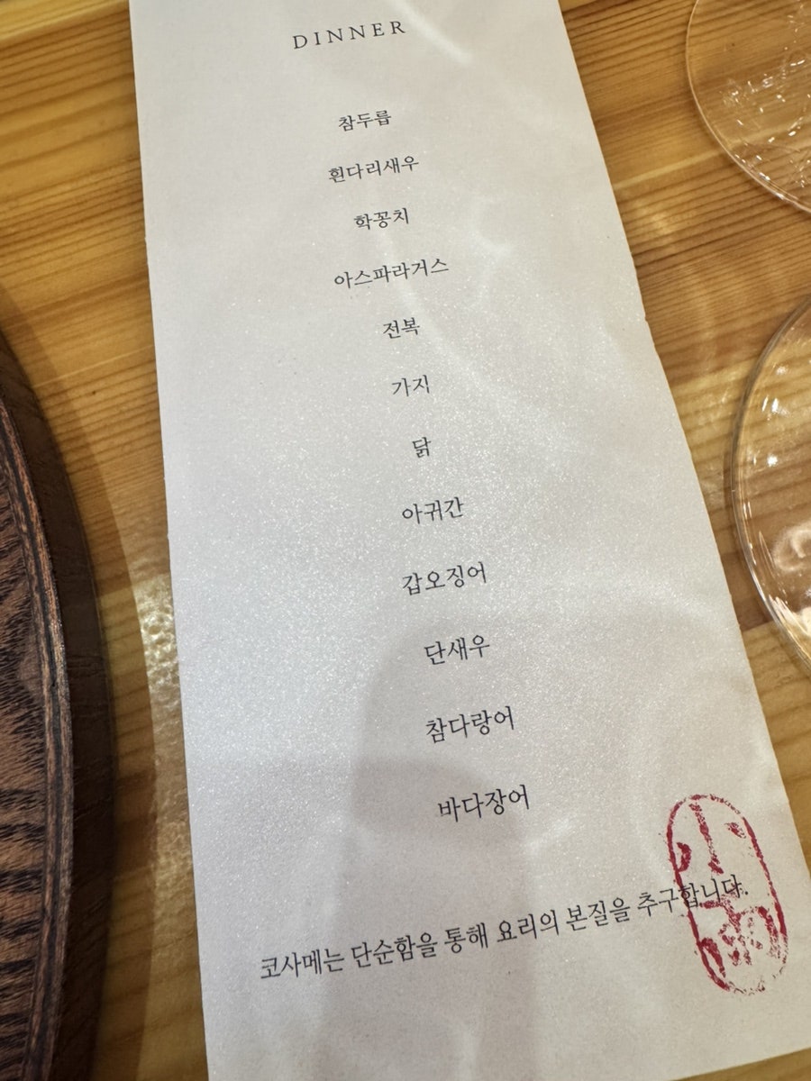 코사메 사진 1