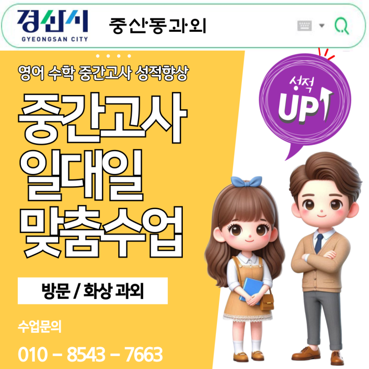 중산동 고2 수학과외 함수의 이해(극한, 미분, 적분) 중산동 고2 수학과외 함수의 이해(극한, 미분, 적분)