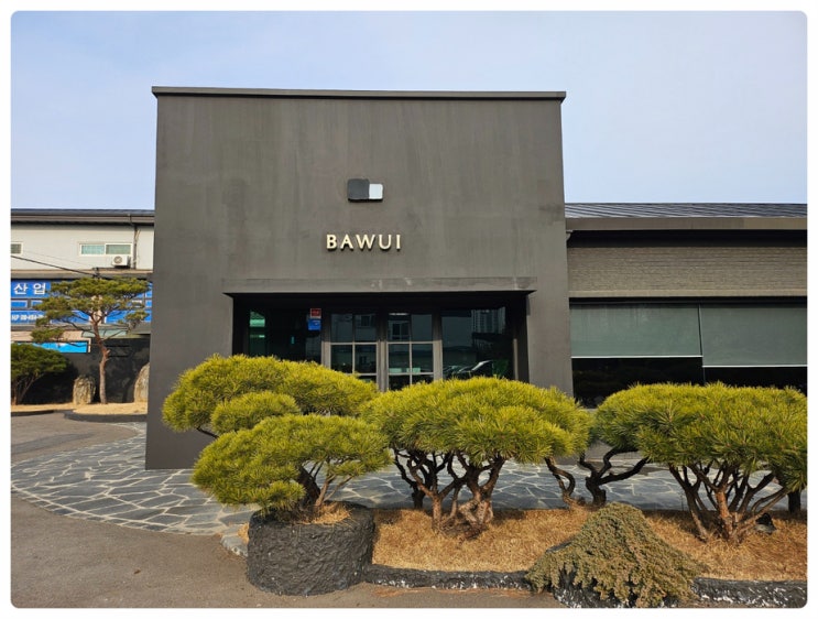  영종도 하늘도시 카페 주차 편한 바위커피 내돈내산 후기
