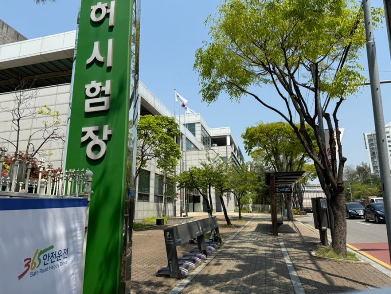 용인운전면허시험장 면허증 2종 신규 발급 방법 평일 점심시간 웨이팅 대기 후기