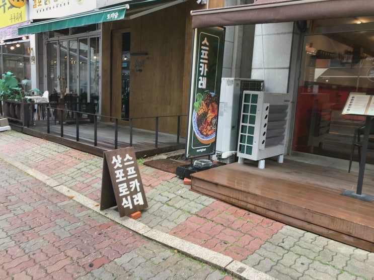  커리지널 일산점, 풍미 깊은 일산커리맛집의 스프카레