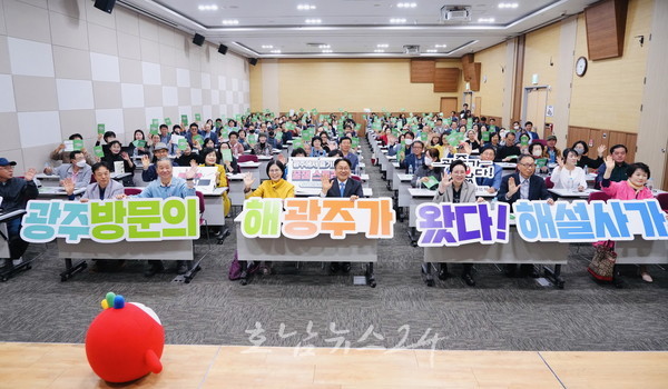  ‘광주방문의 해’ 맞아 문화관광해설사 역량 키운다