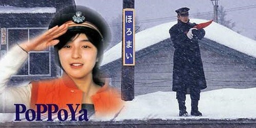  673. 영화 <철도원 (Poppoya, Railroad Man, 1999)>