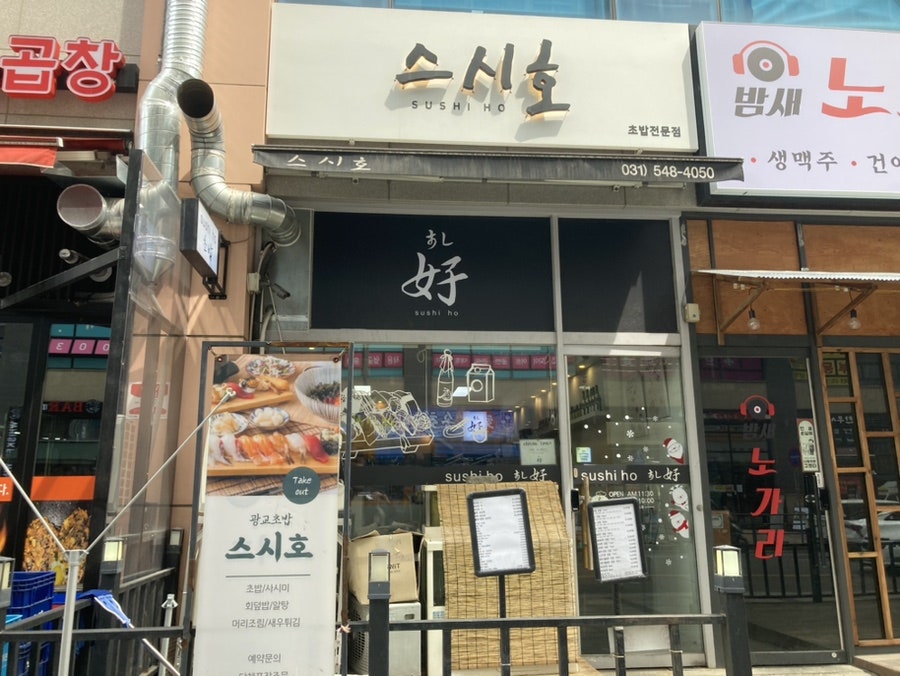 광교스시호 사진 2