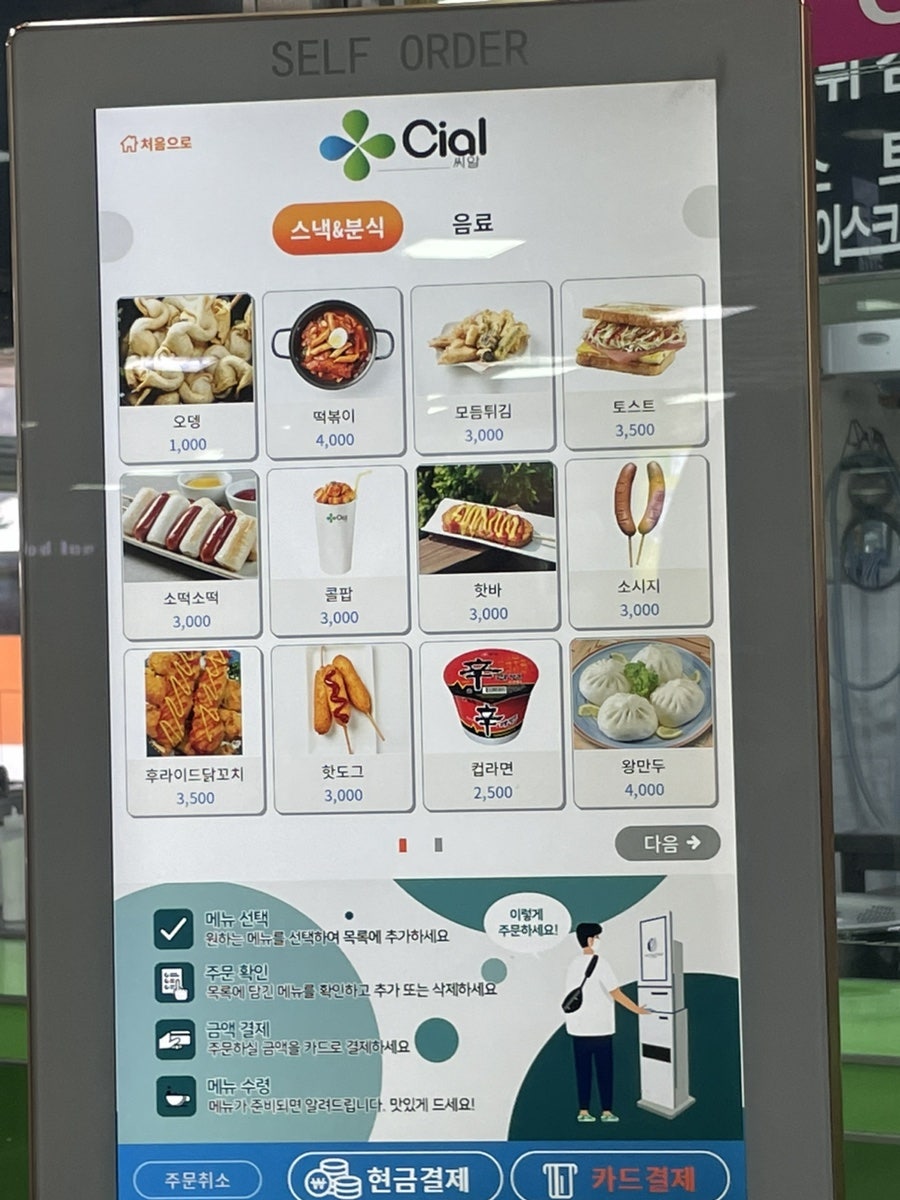터미널스낵바 사진 3