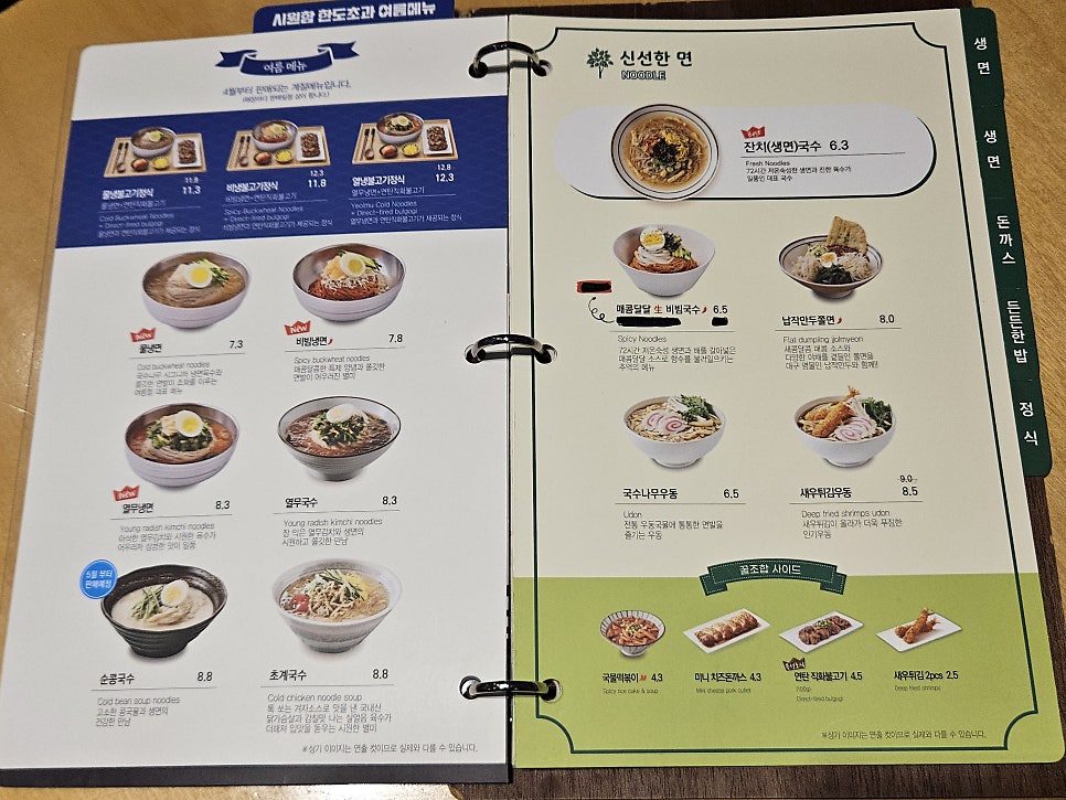 국수나무 전남화순점 사진 5