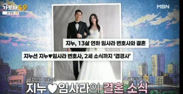 <b>지누</b>, 아름다운 <b>변호사 아내</b> 최초 공개…"너무 예쁘다" 감탄... 