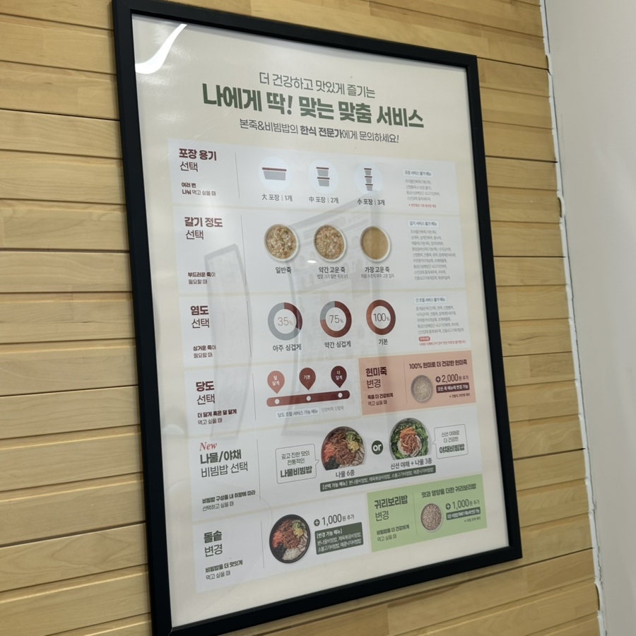 본죽&비빔밥cafe 센텀시티역점 사진 4