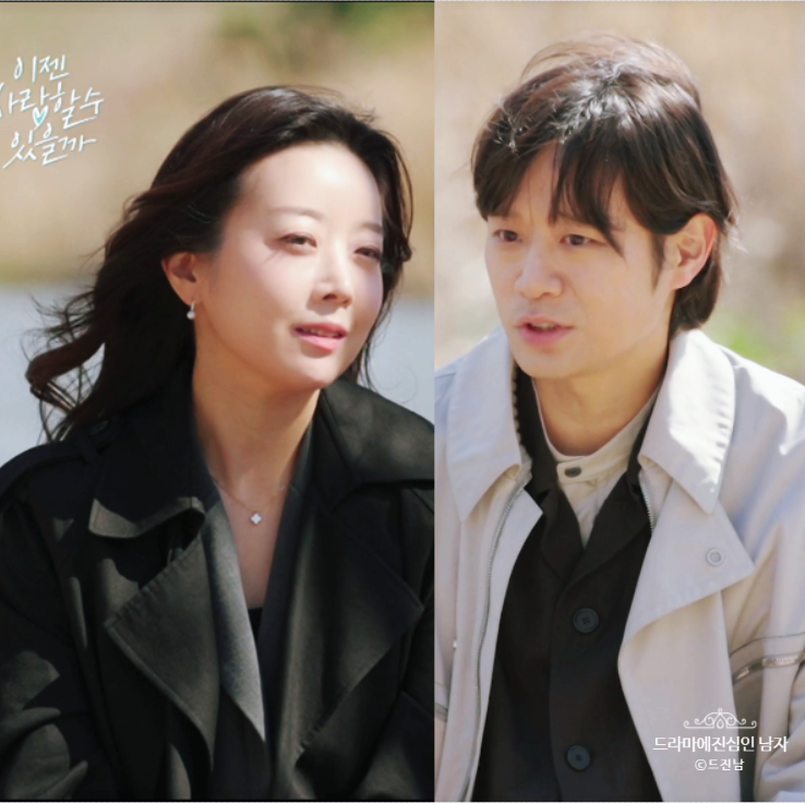 <b>이젠 사랑</b>할 수 있을까 <b>천정명 이유진</b> 수족관, 현커 여부