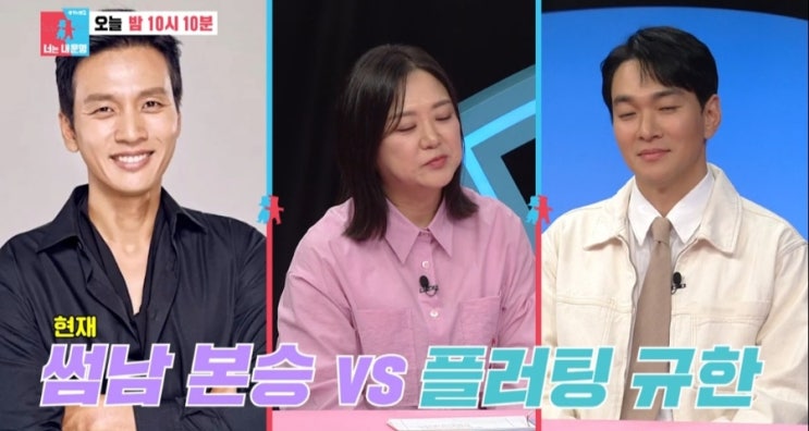 <b>김숙</b>이 이상형, 구본승 썸... 도전하는 5살 나이차 연하남 <b>이규한</b>