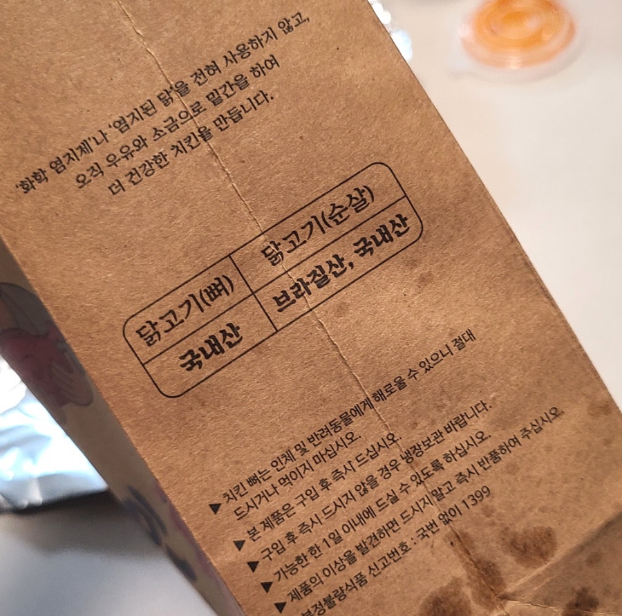 거인통닭 경대북문점 사진 6