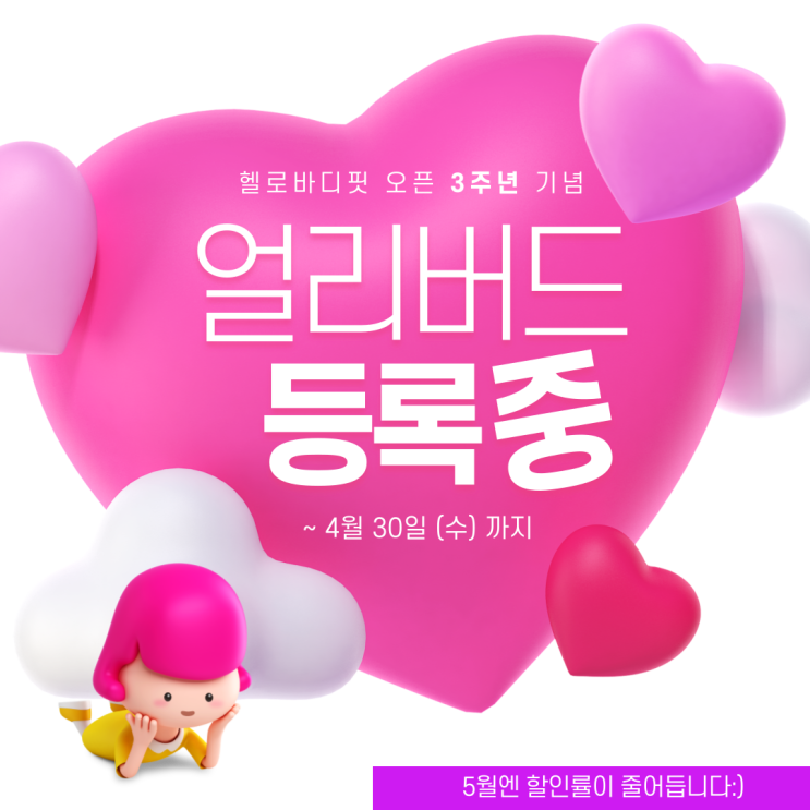  순천 피티 결혼준비도 헬로바디핏 잘먹고 다이어트하기
