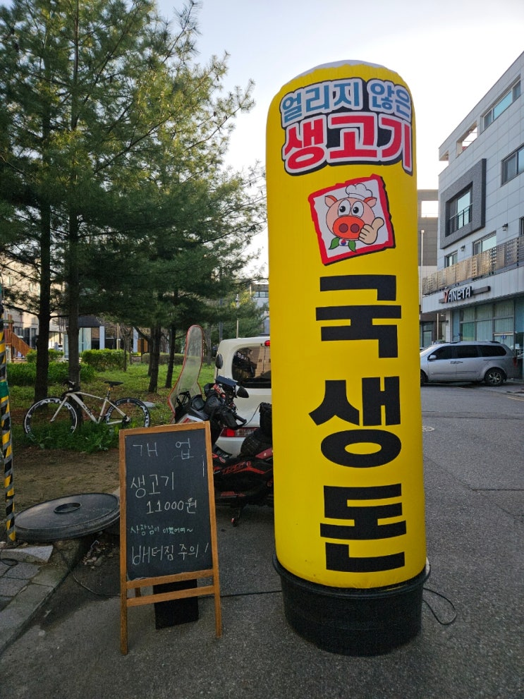  가성비 좋은 청라 삼겹살 국생돈 추천드려요~