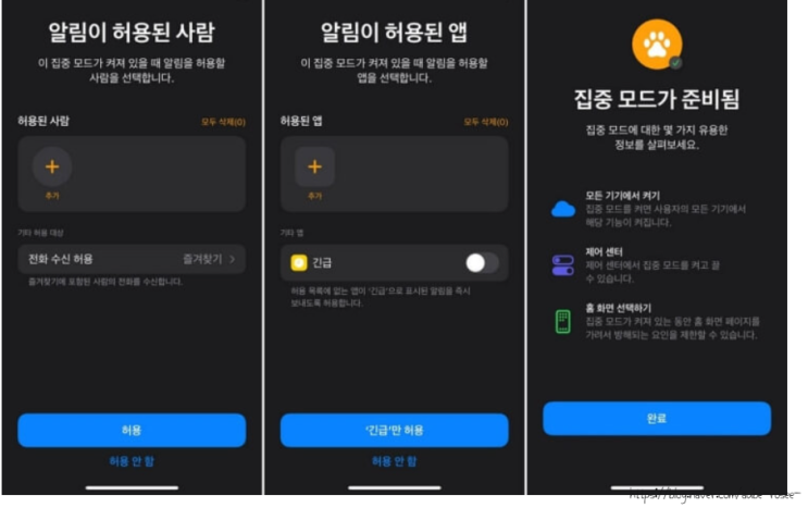  아이폰 인텔리전스 시리즈 22탄 - 집중 모드 + 단축어 조합으로 만드는 ‘공부 집중 세팅’
