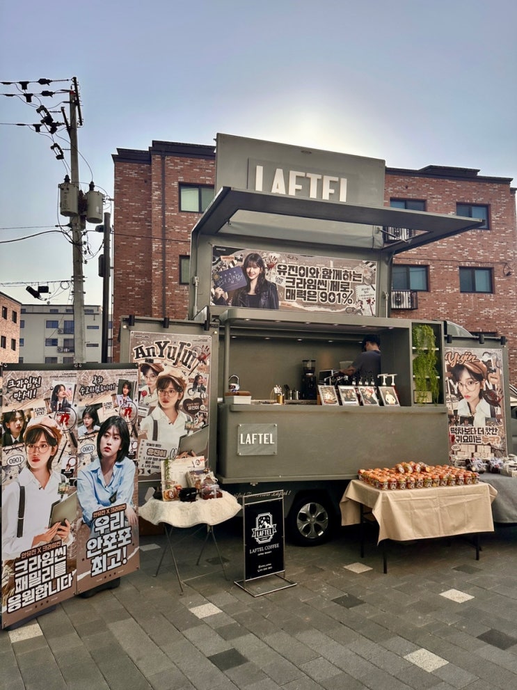 안유진님 ‘넷플릭스 <b>크라임씬</b> 제로’ <b>촬영</b> 커피차 서포트... 