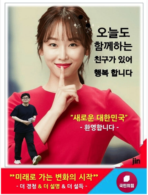 [Hot issue]배우 <b>서현진</b>, <b>한동훈</b> 지지?…<b>합성</b> 포스터에 "<b>사진</b>... 