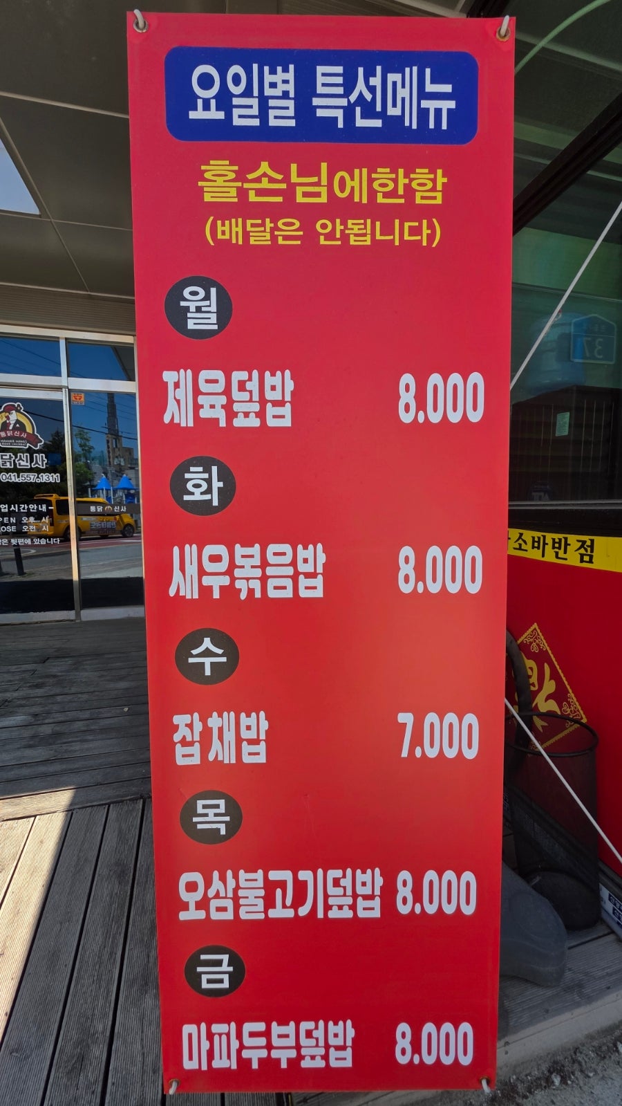 아소바반점 사진 4