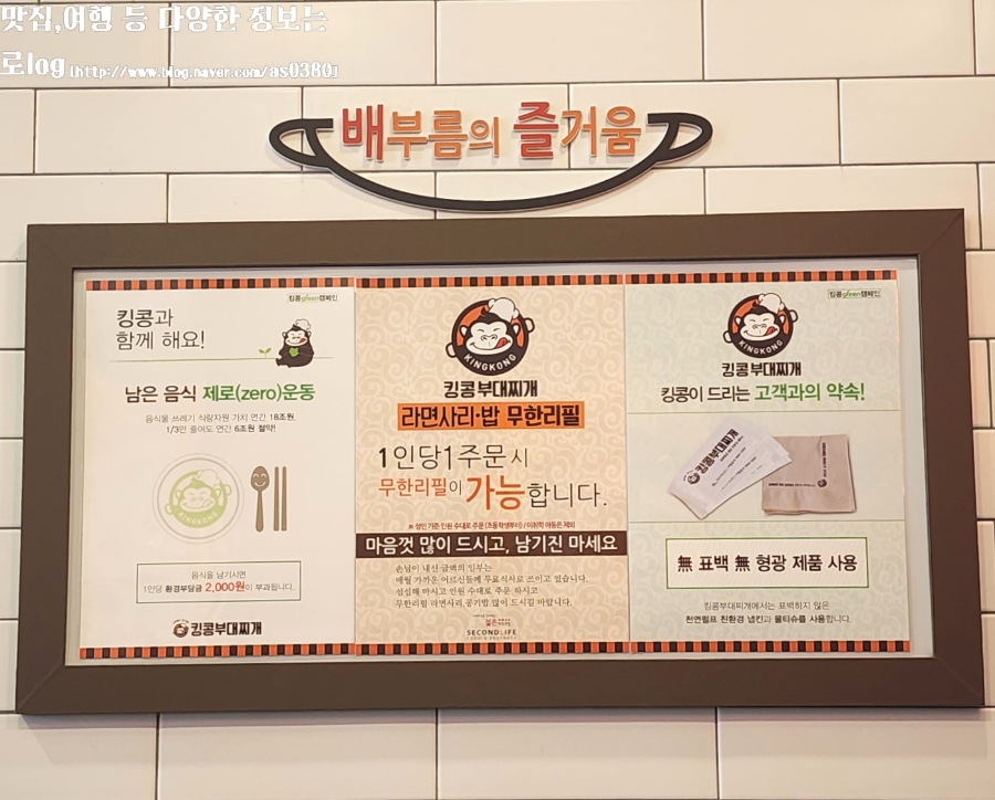 킹콩부대찌개 나주대호점 사진 3