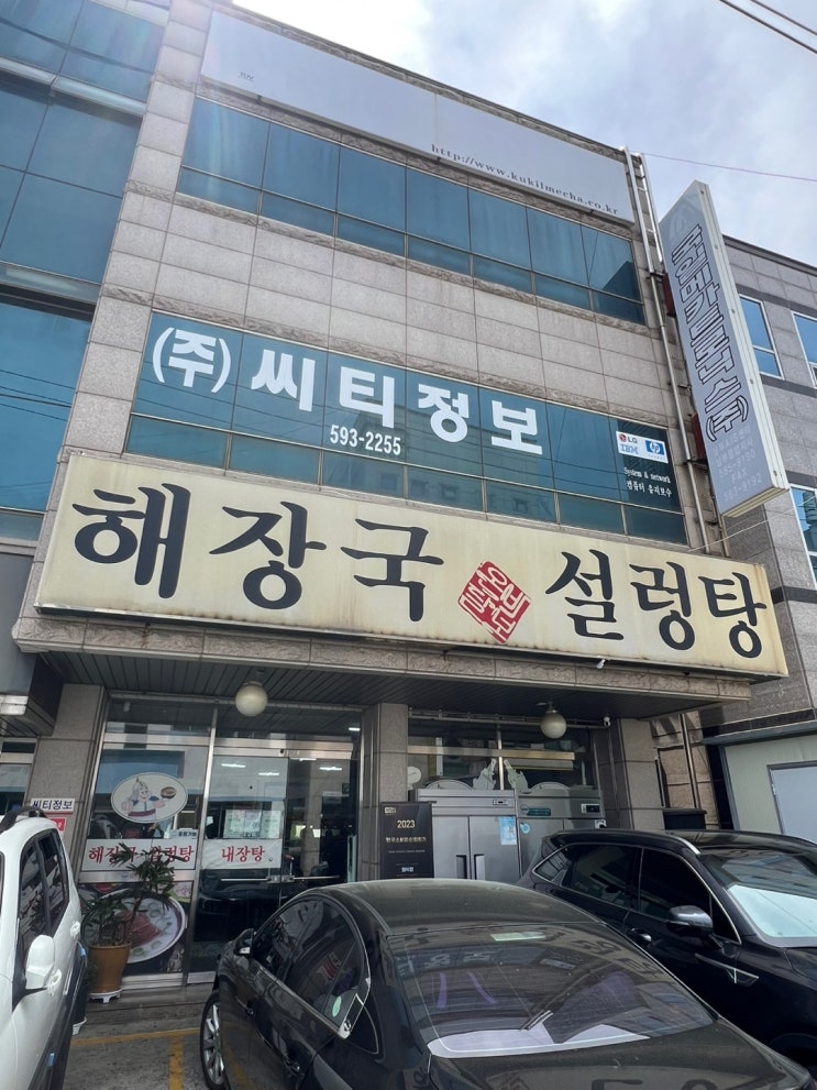  바보온달 내장탕_대구 해장 메뉴추천