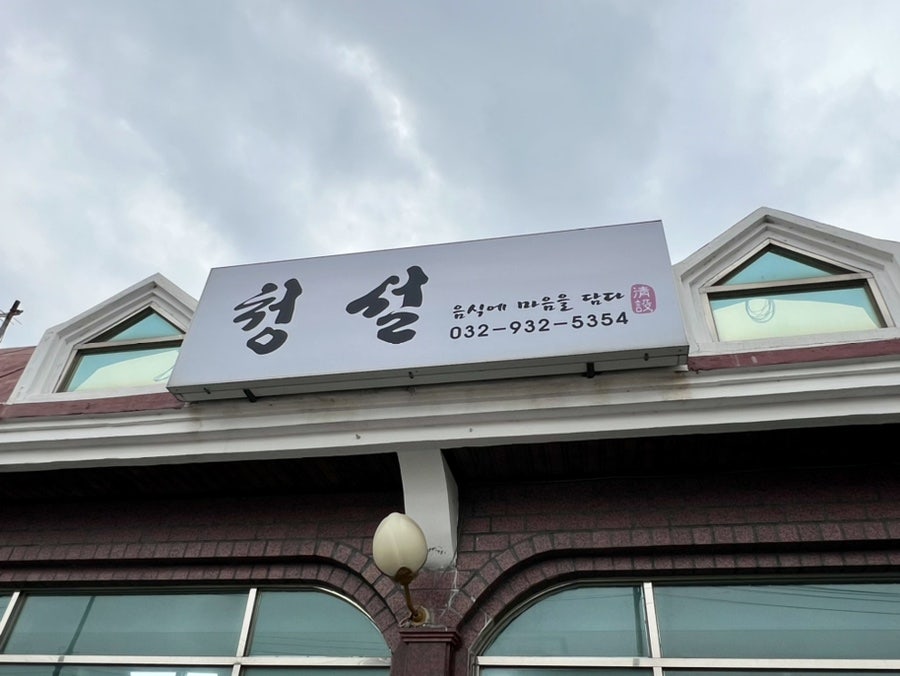청설 사진 2