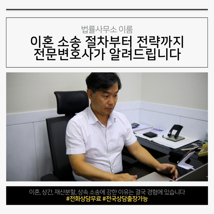  이혼 소송 절차부터 전략까지 전문변호사가 알려드립니다