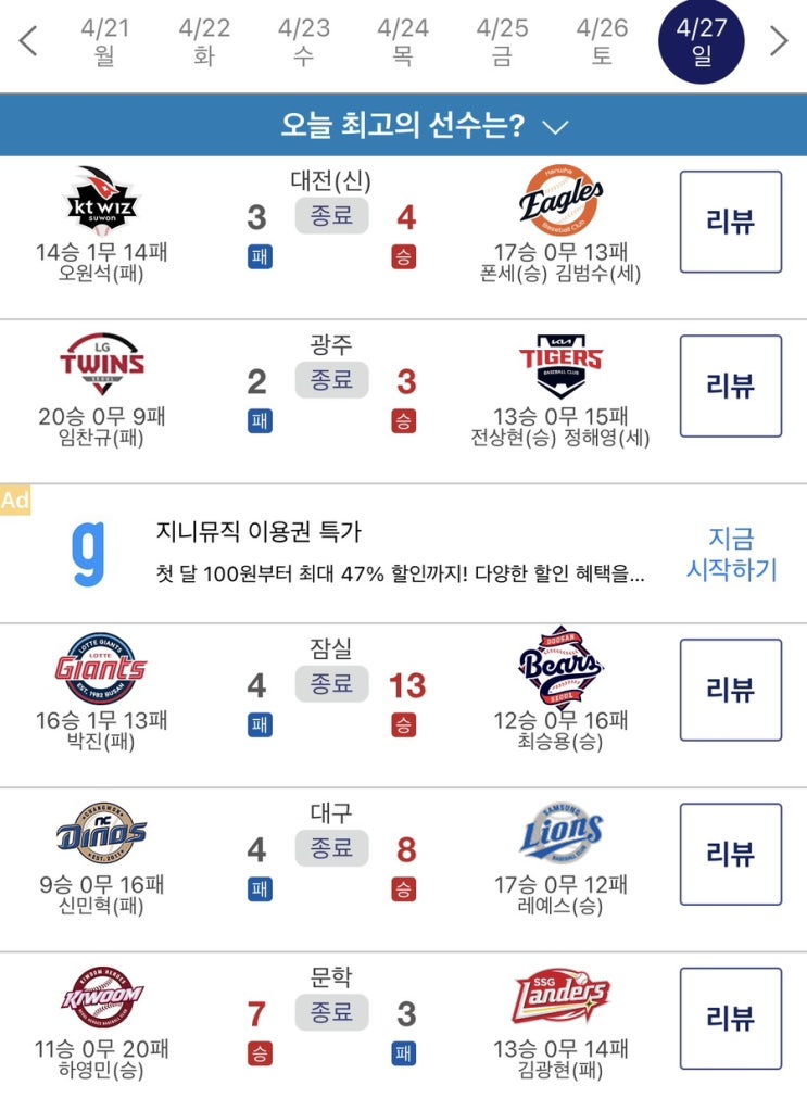 만루<b>홈런</b>!, <b>디아즈</b>는 또 2<b>홈런</b>, 맥브룸 한국무대 첫 <b>홈런</b>)