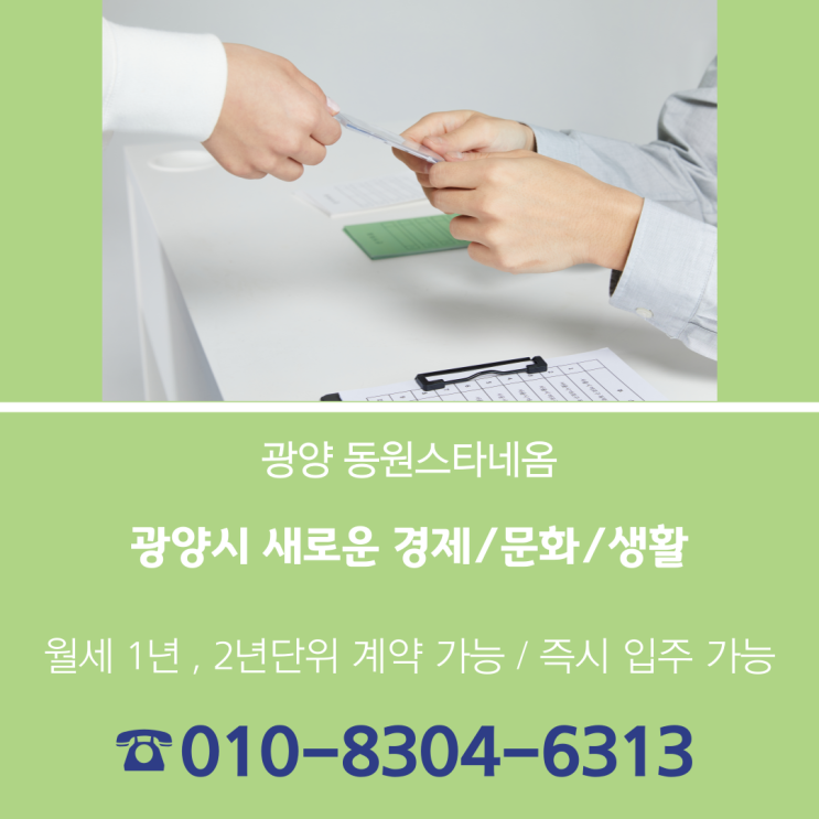  2025년 광양시의 새로운 경제,문화,생활은?